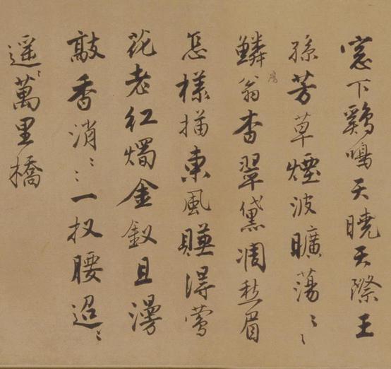 自书词卷