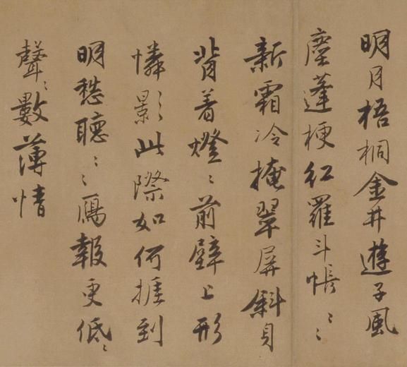 自书词卷