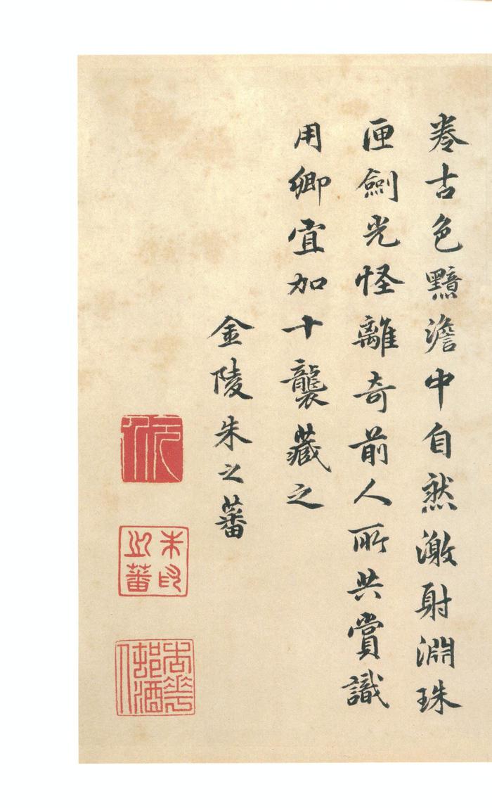虞世南摹兰亭序