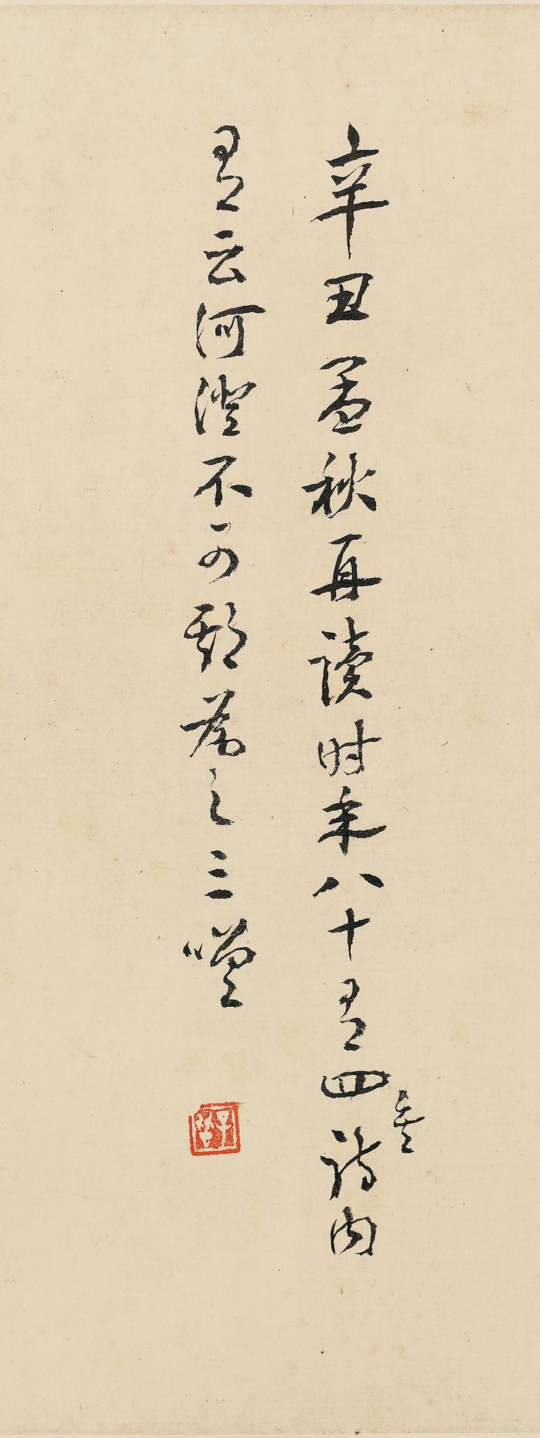 送自玉