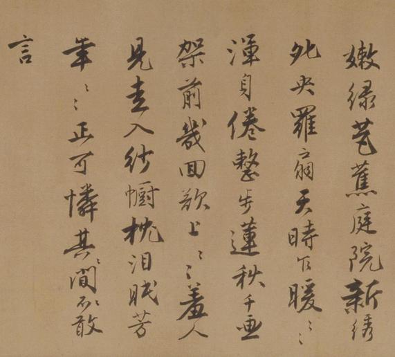 自书词卷