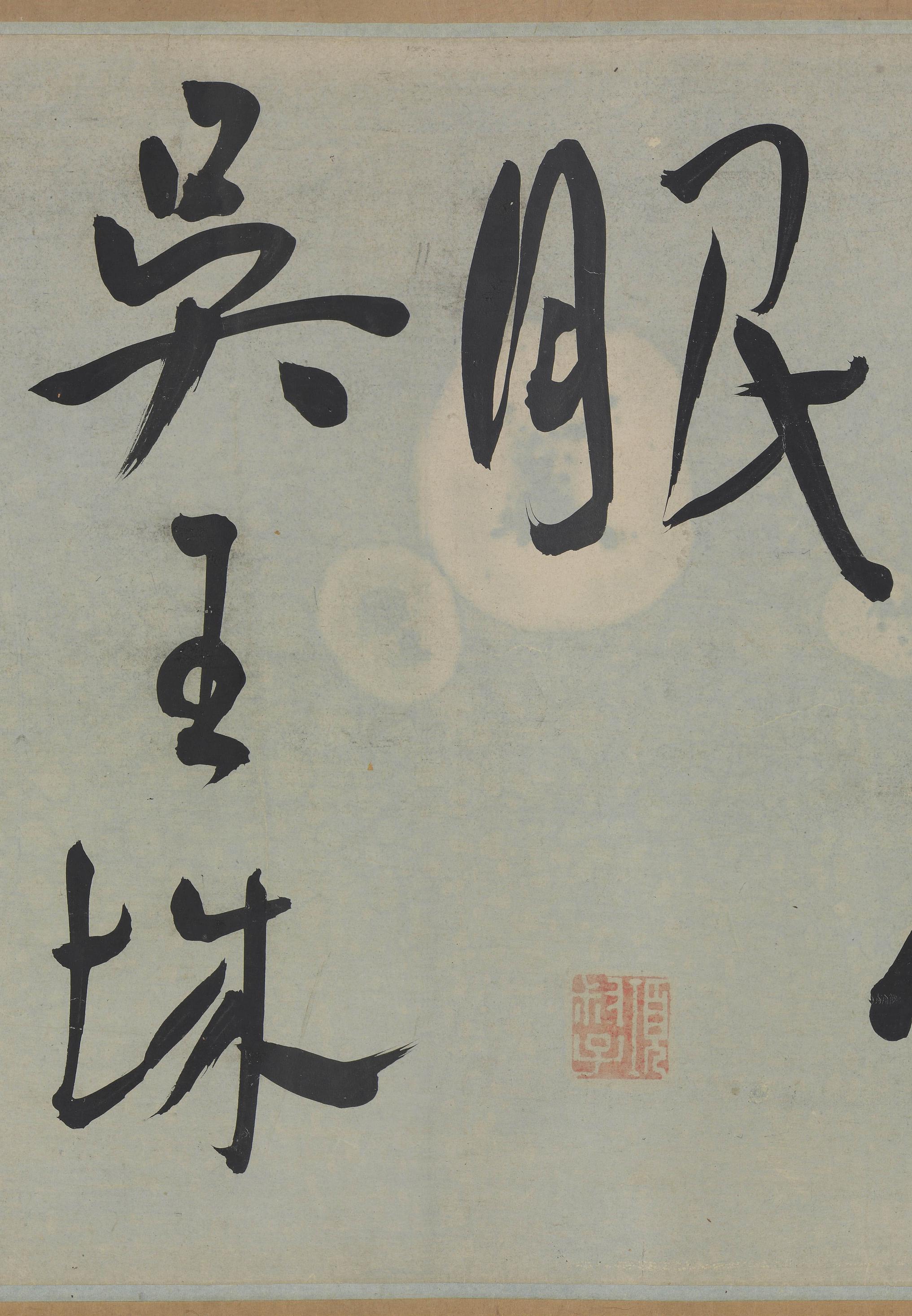 雅宜山人诗翰