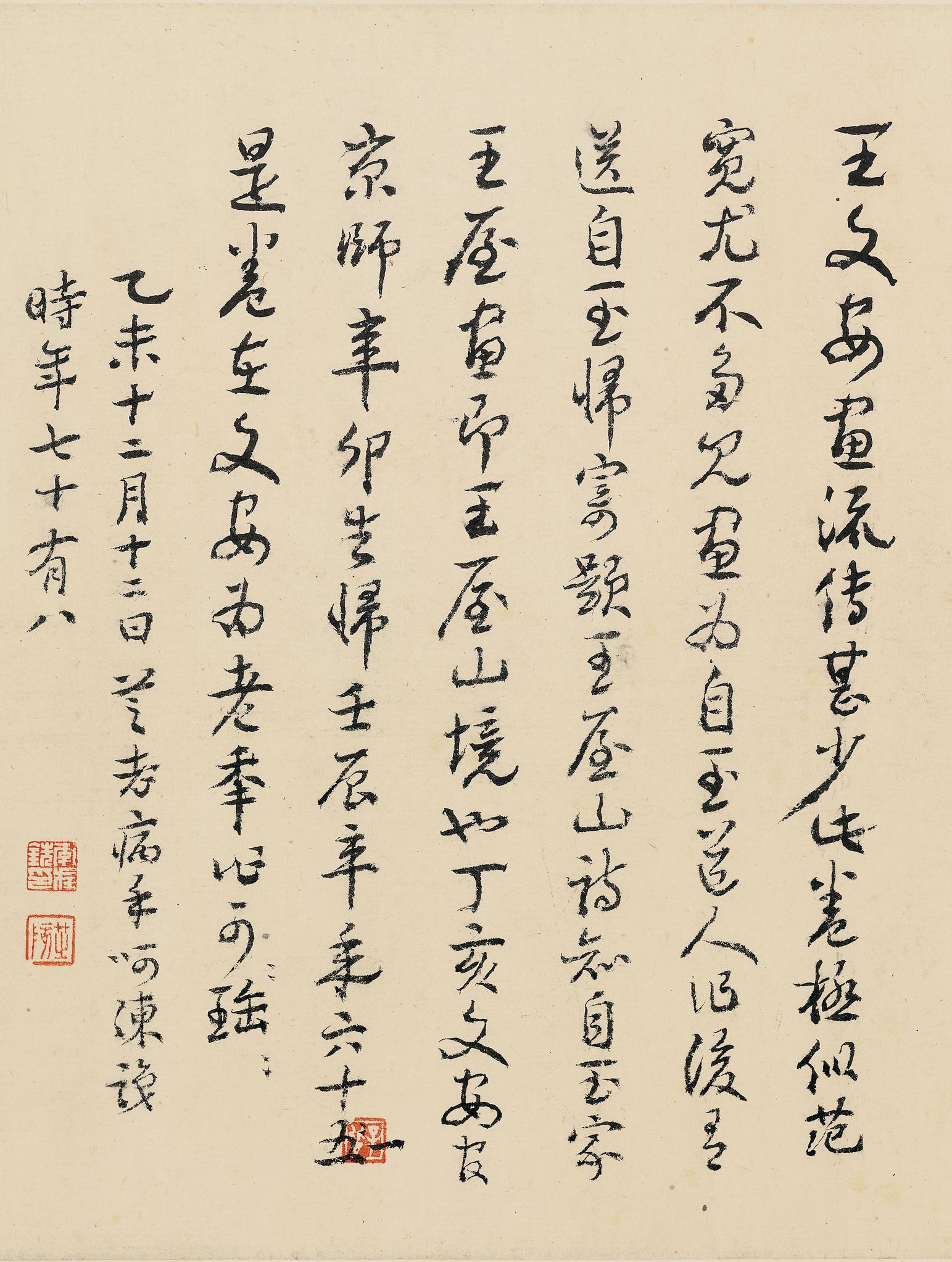 送自玉