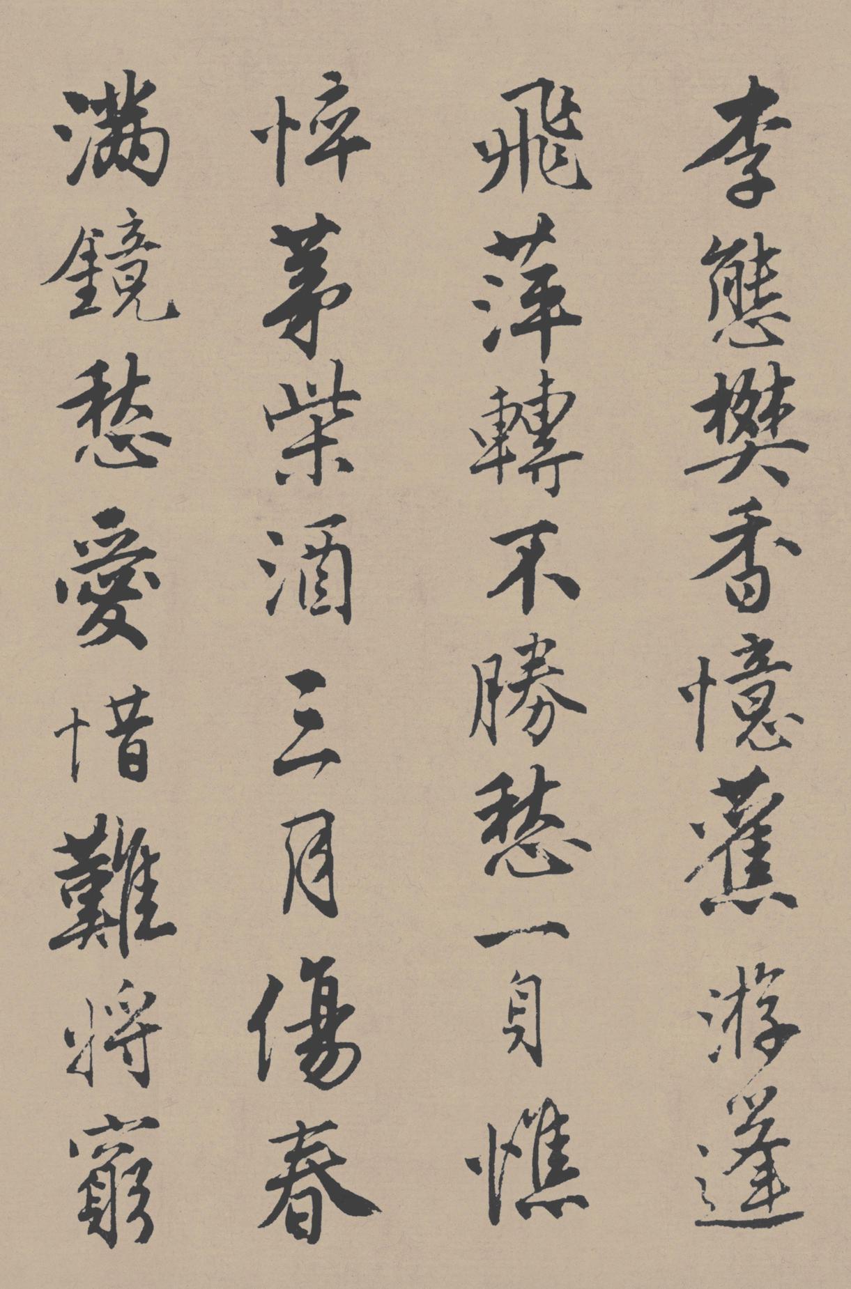 落花诗册