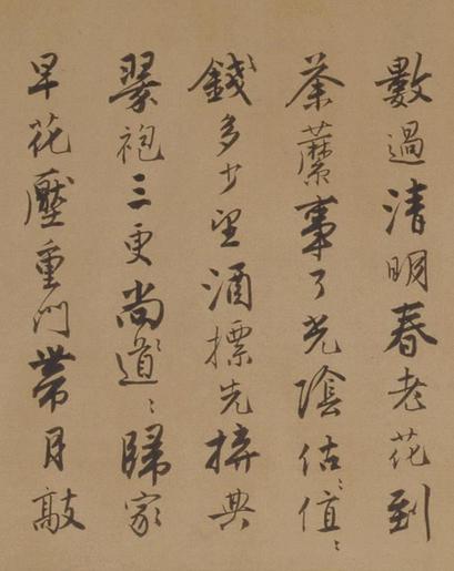 自书词卷