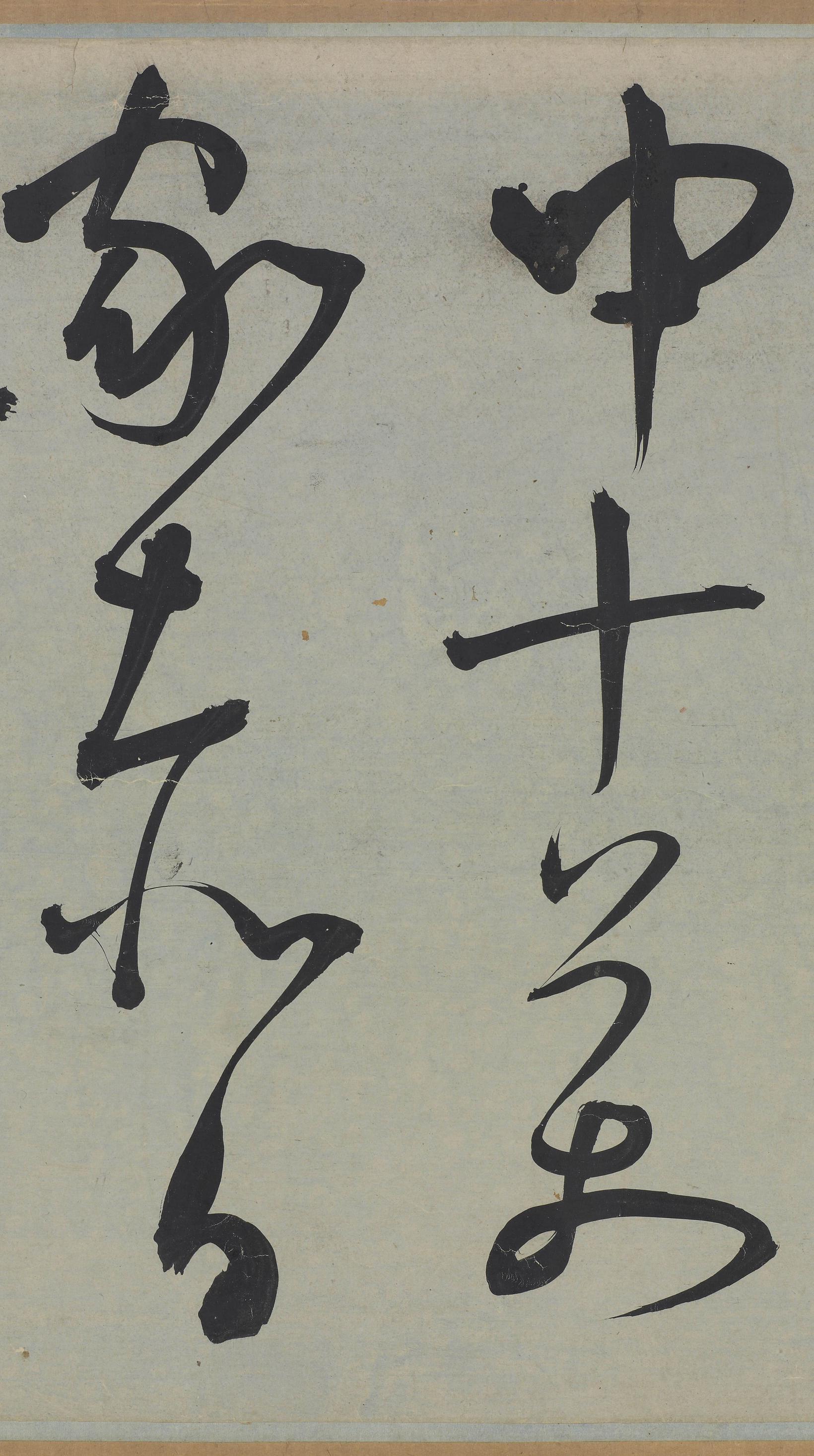 雅宜山人诗翰