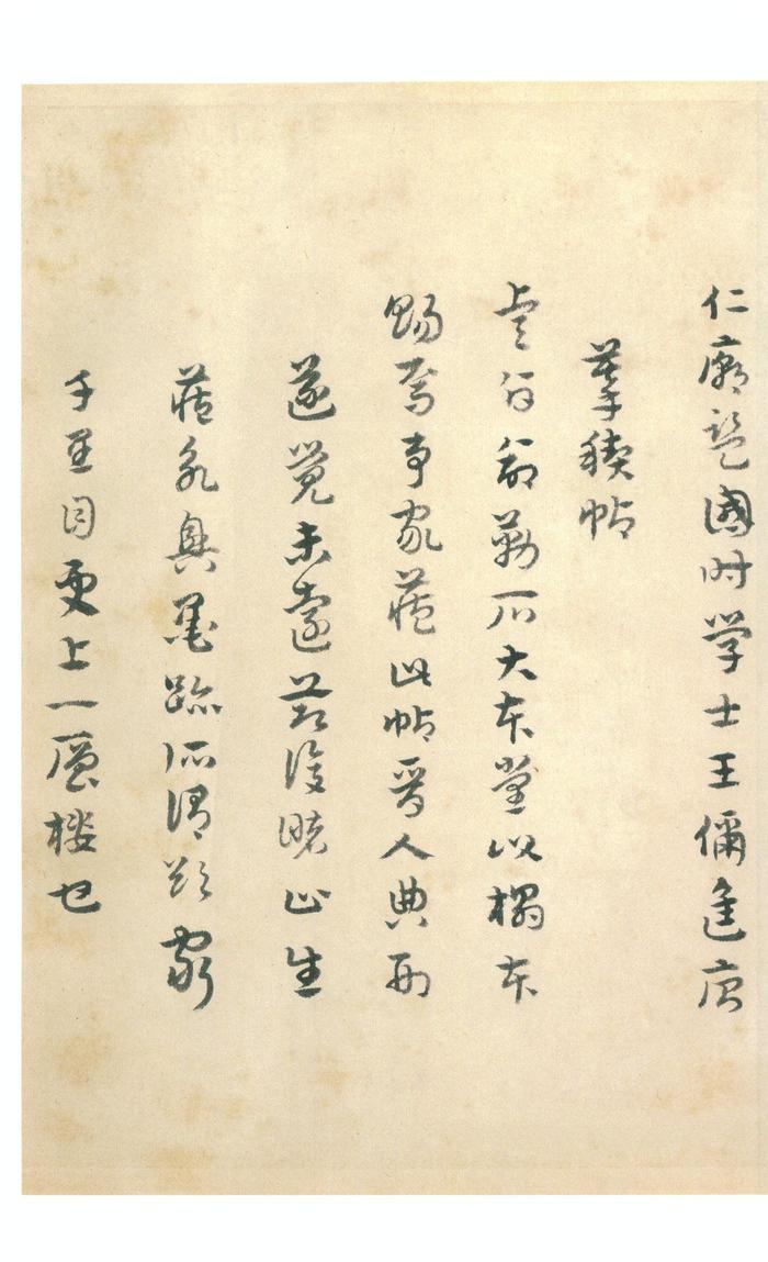 虞世南摹兰亭序