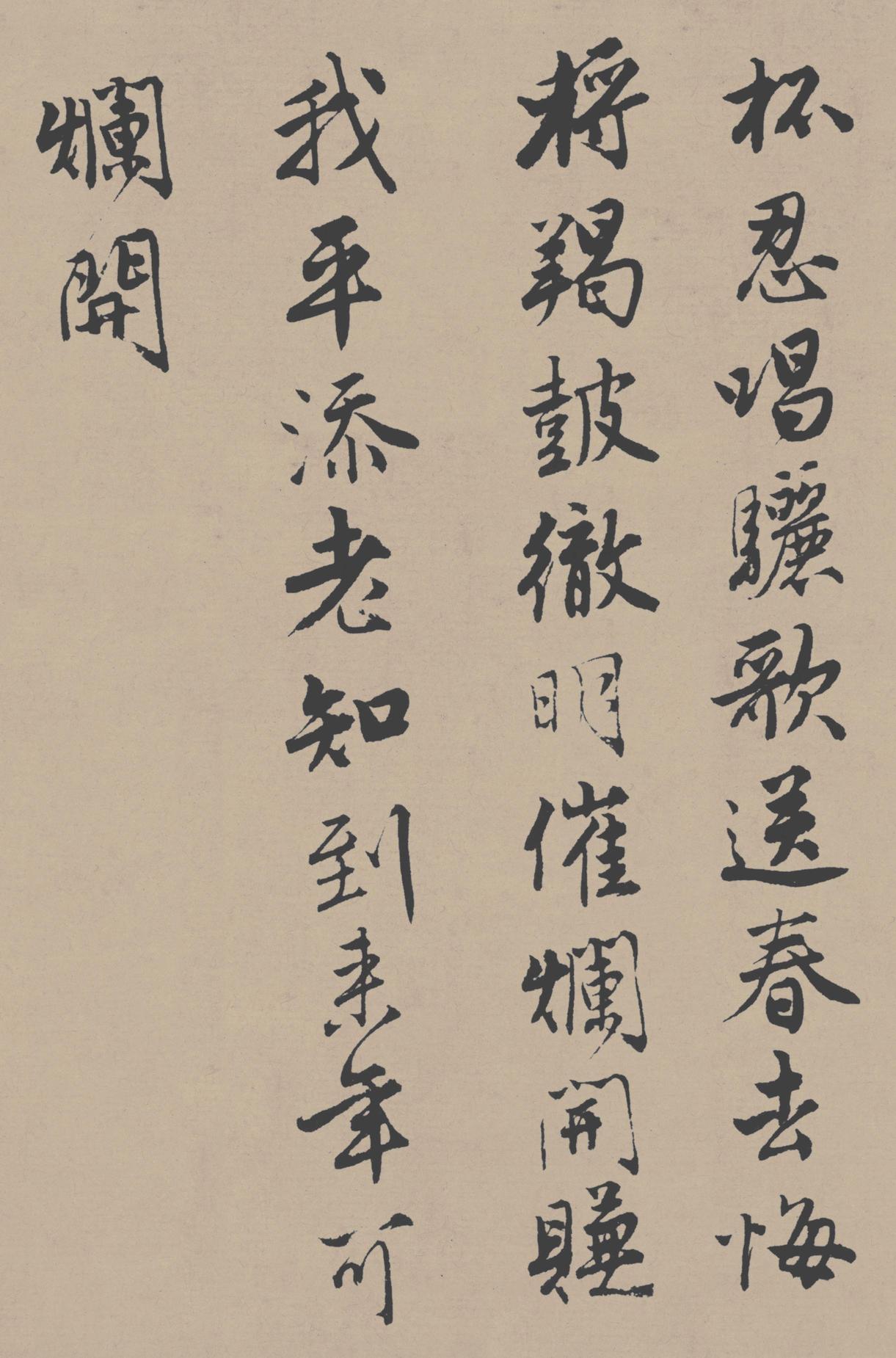 落花诗册