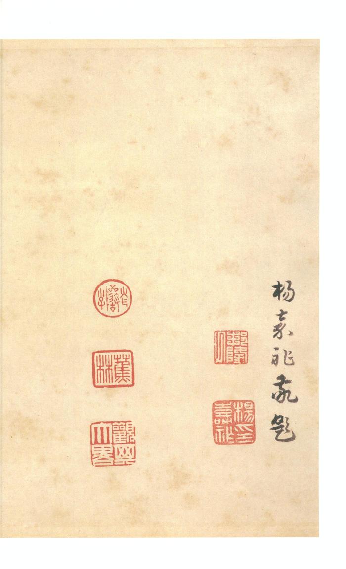 虞世南摹兰亭序