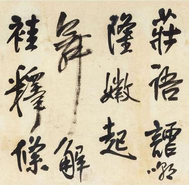蒋君卅载吴斋相邀