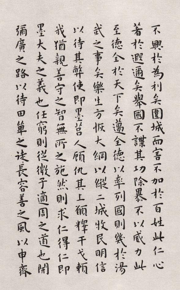 临乐毅论