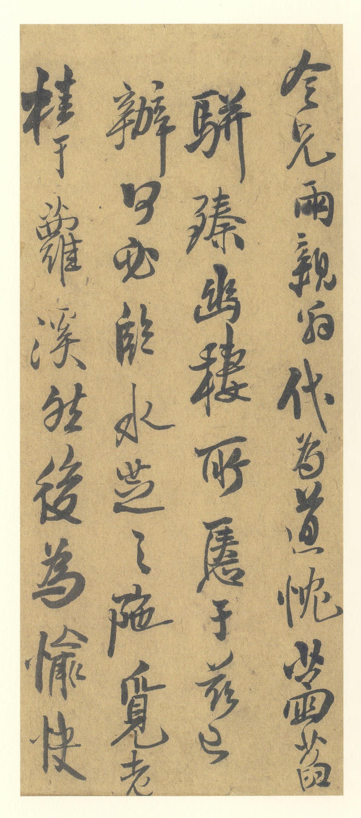 王铎尺牍
