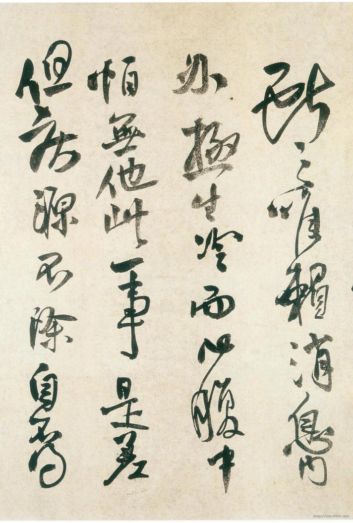 献之帖