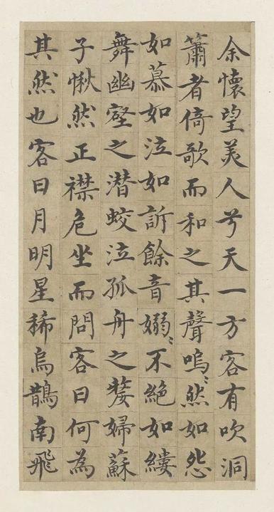 小楷赤壁赋