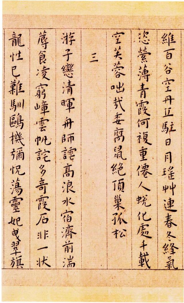 游包山集