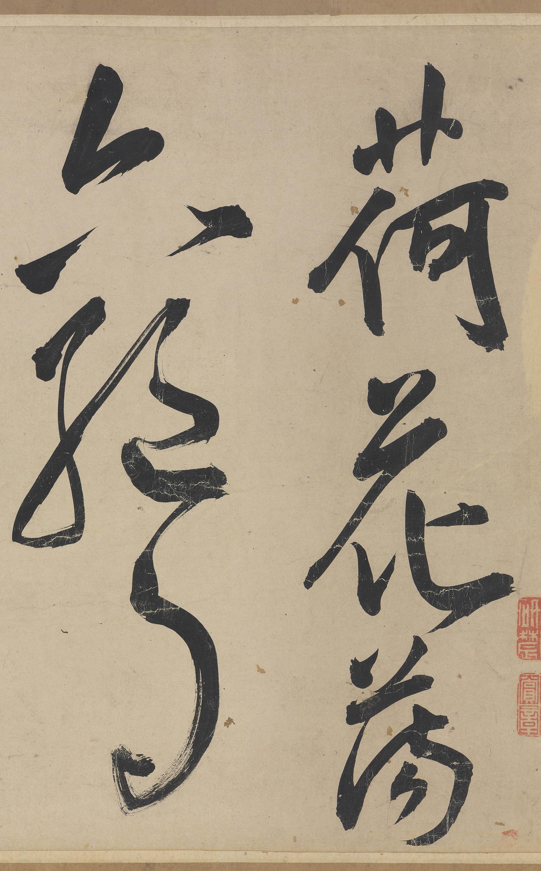 雅宜山人诗翰