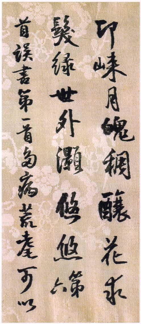 菊潭纂峨嵋山记