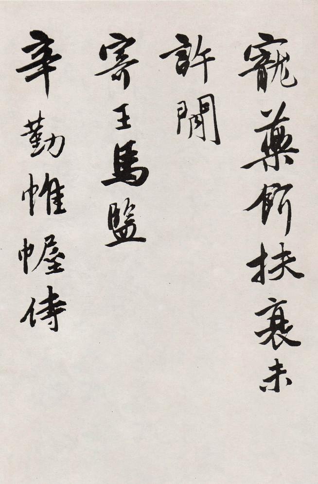 诗笺