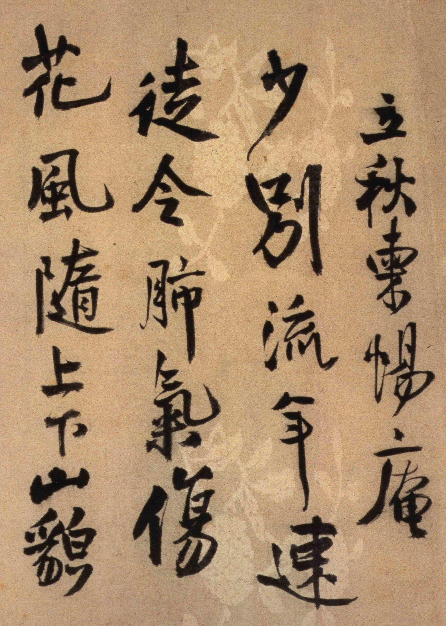 投语谷上人