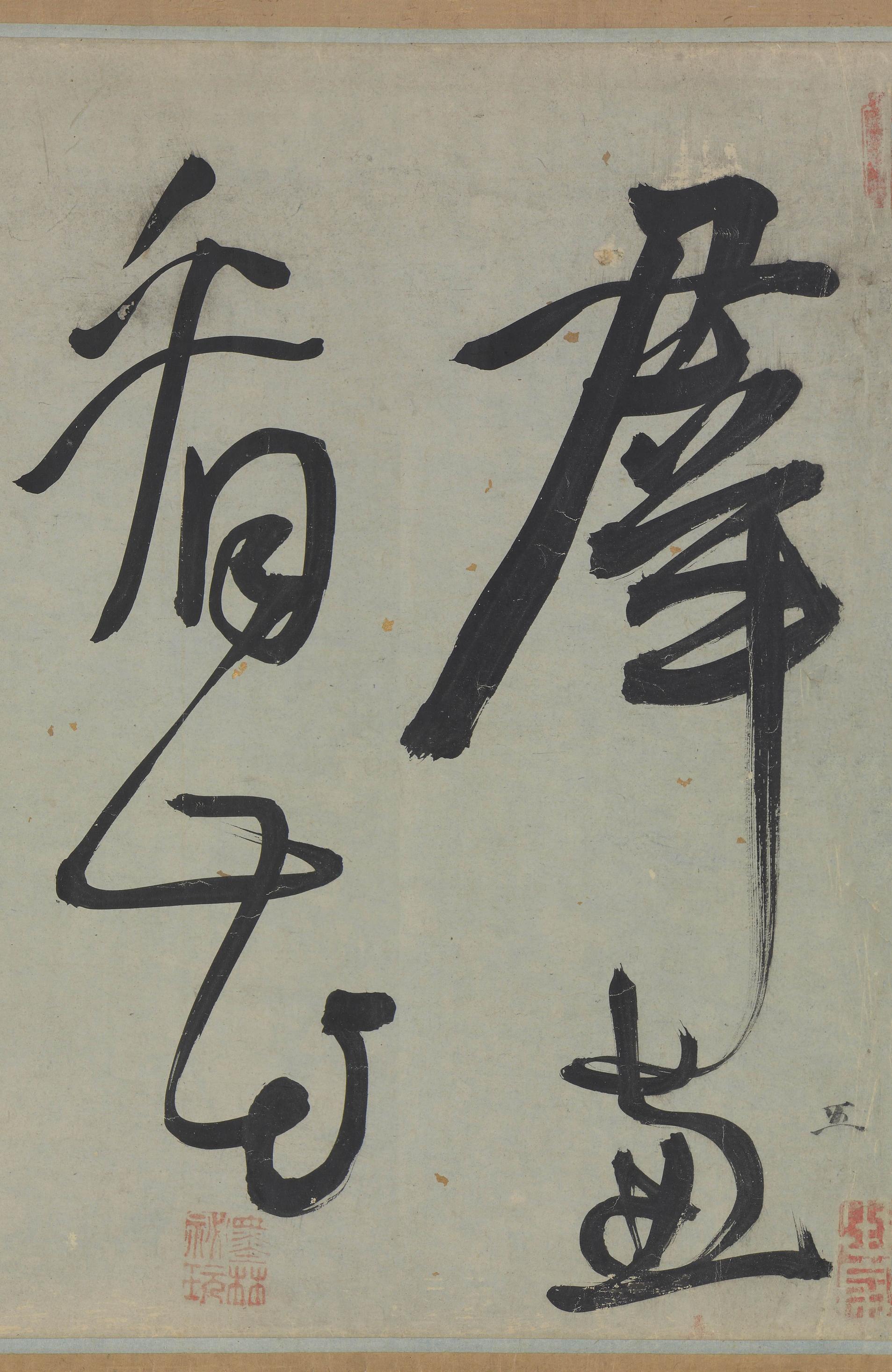 雅宜山人诗翰