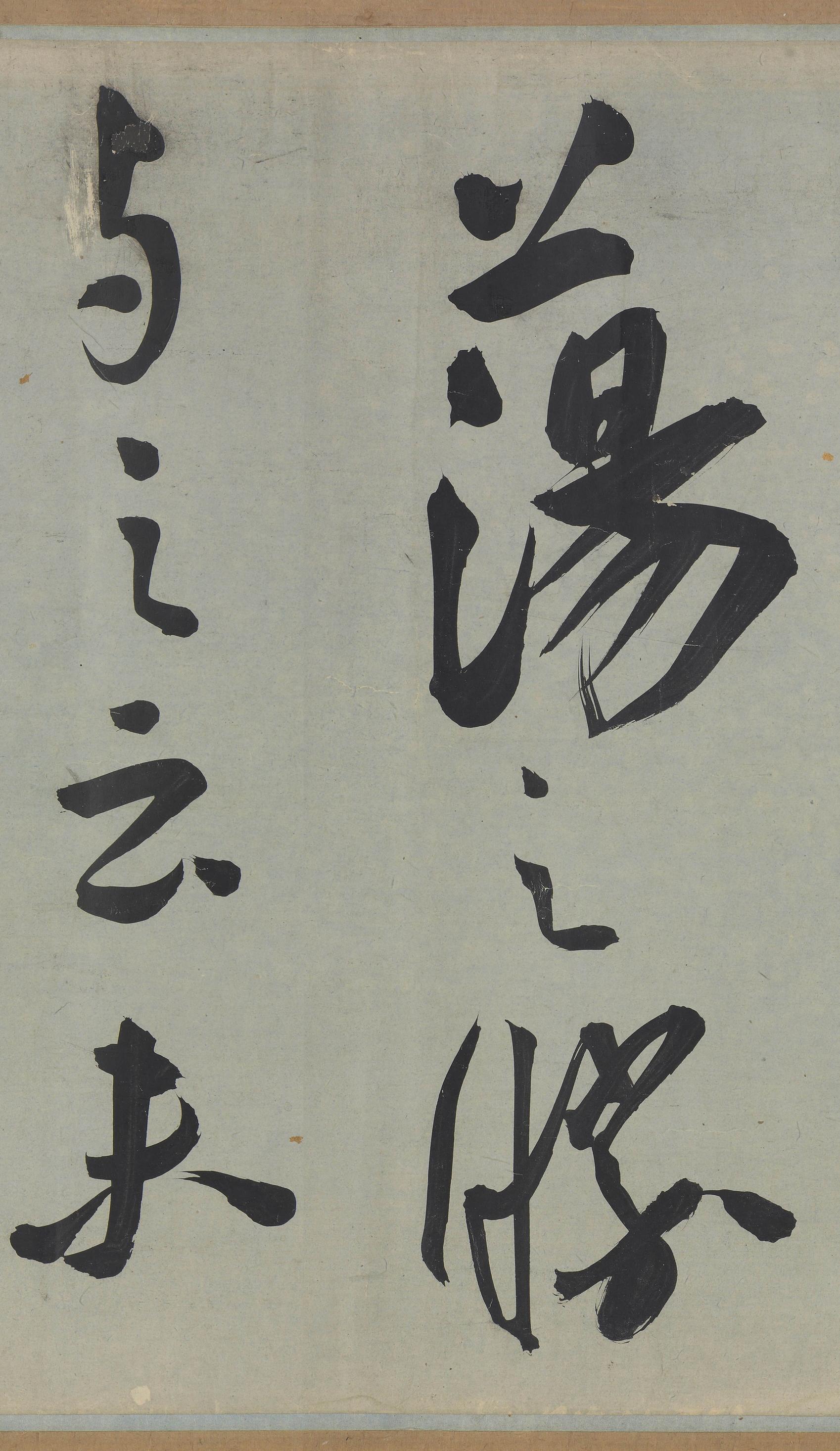 雅宜山人诗翰