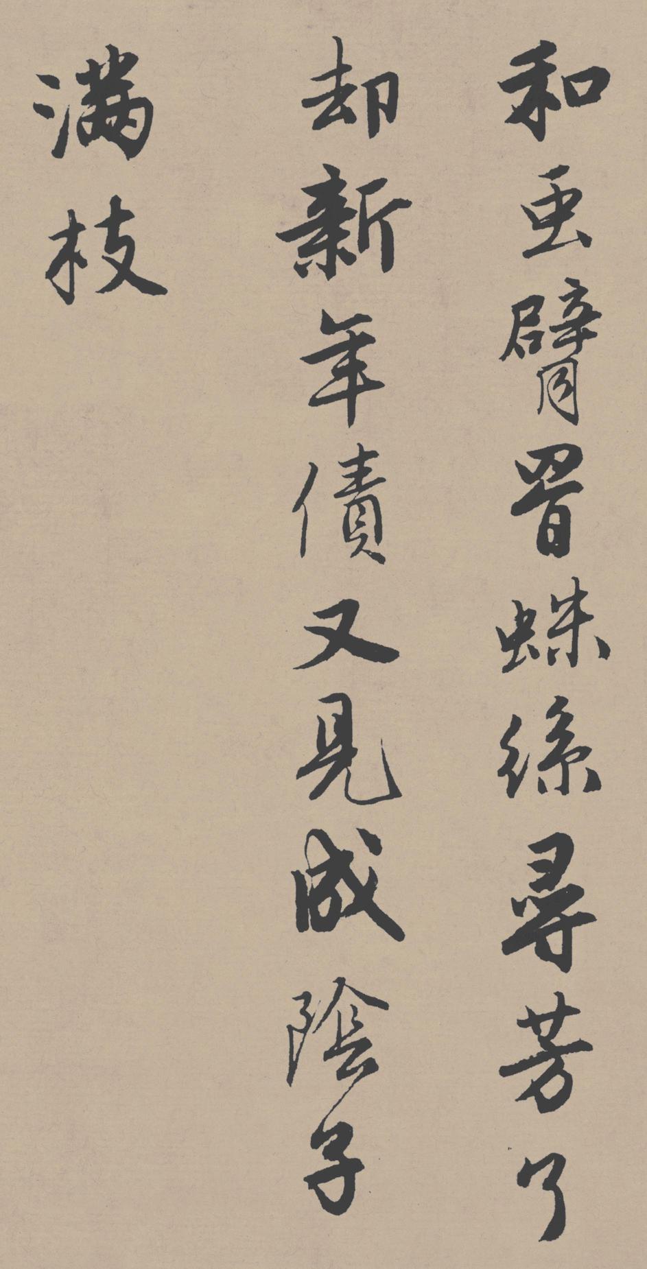 落花诗册