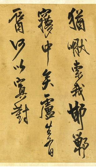 求书帖