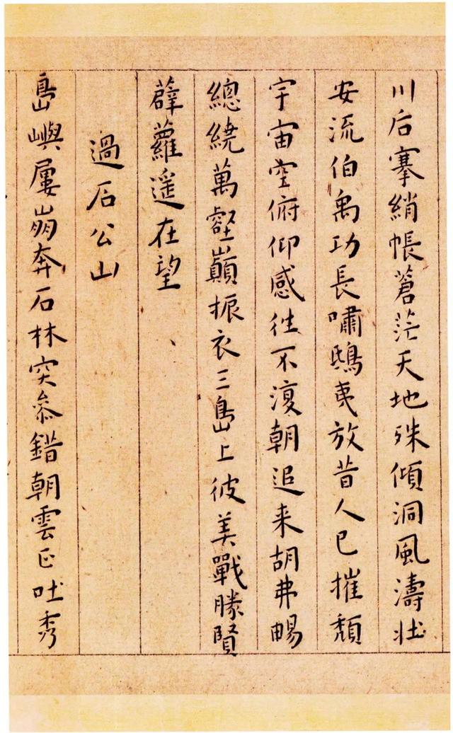 游包山集