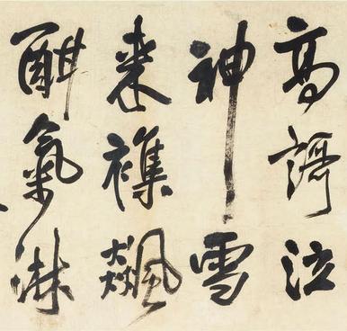 蒋君卅载吴斋相邀