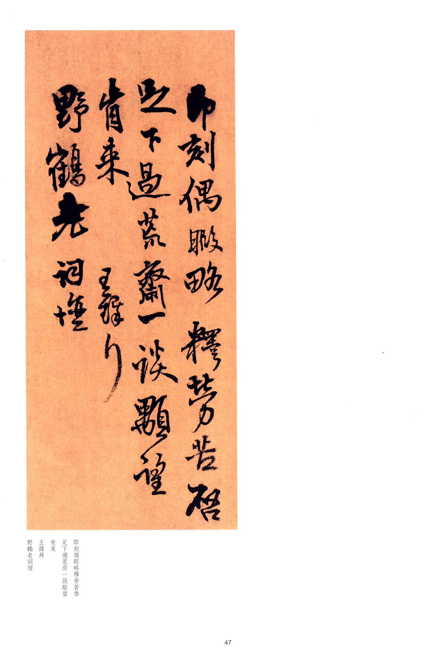 徐峤之帖