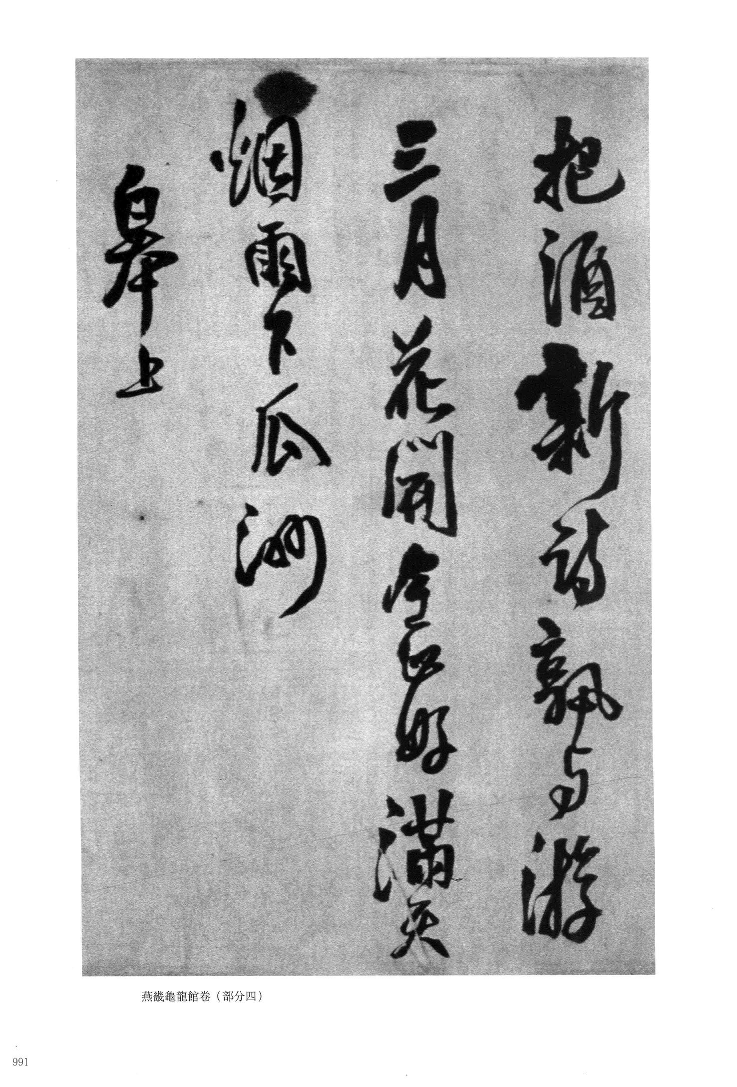 送二弟之太原