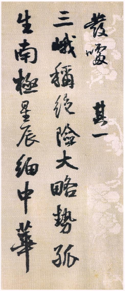 菊潭纂峨嵋山记