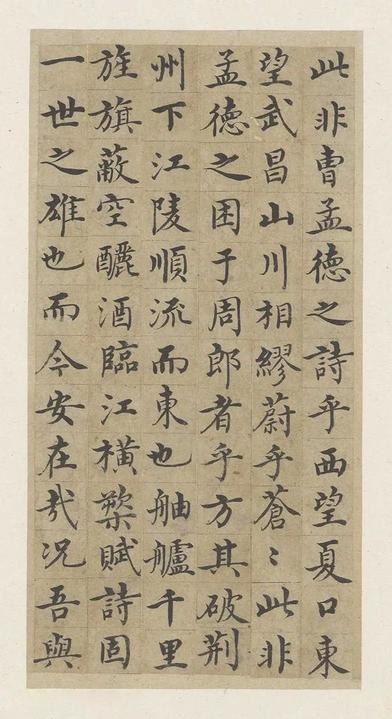小楷赤壁赋