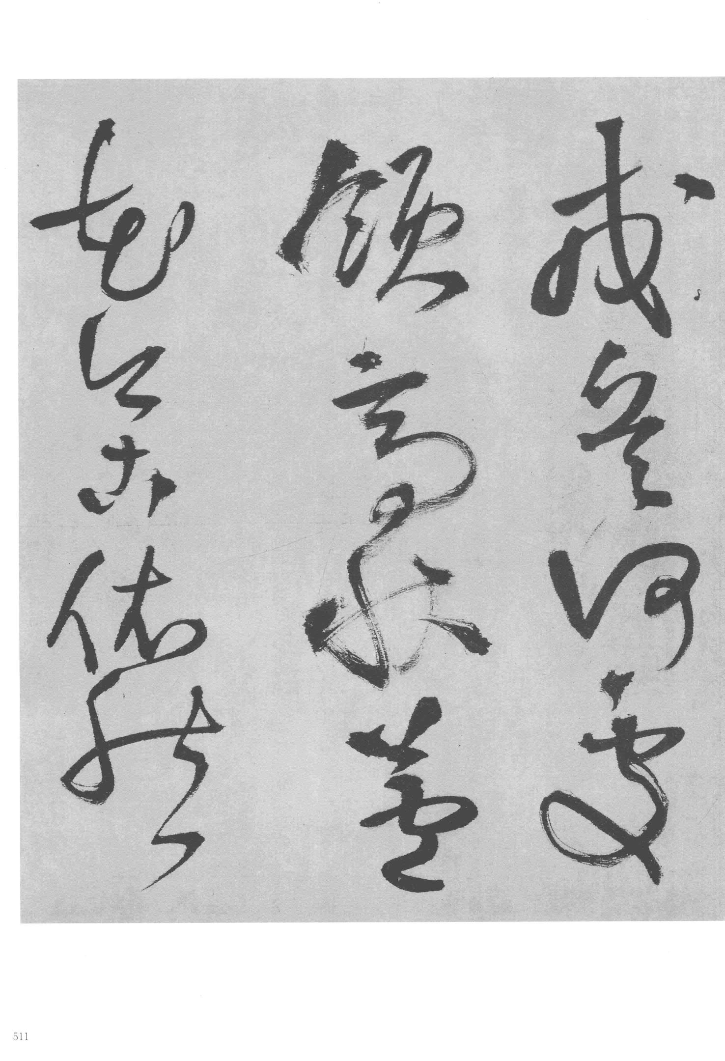 张抱一公祖招集湖亭