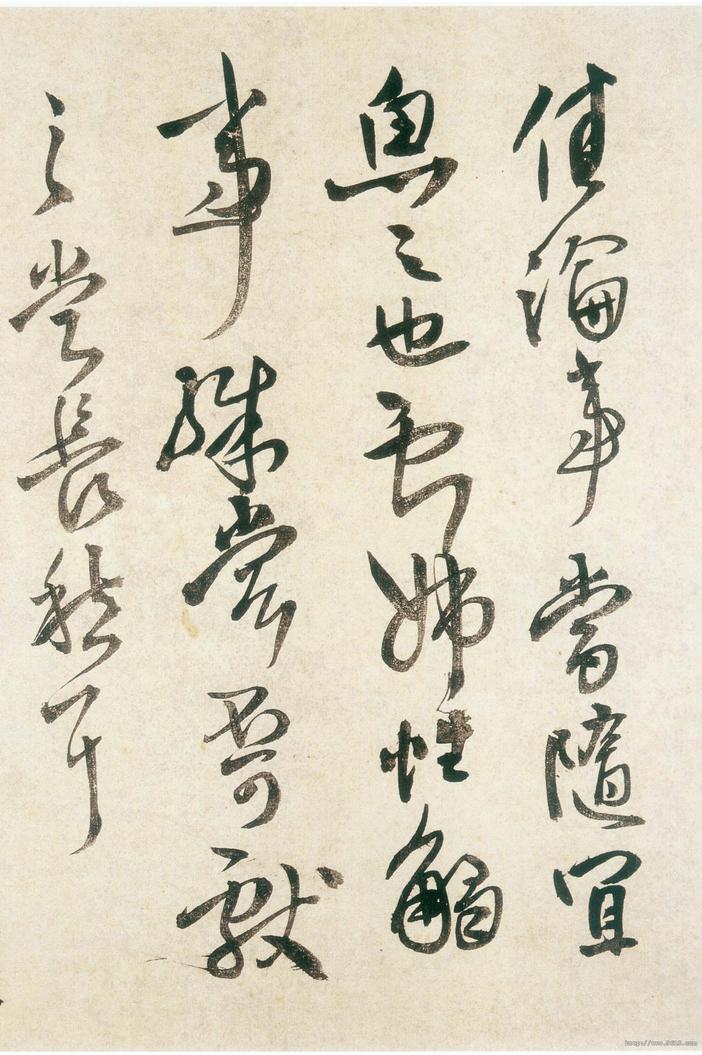 献之帖
