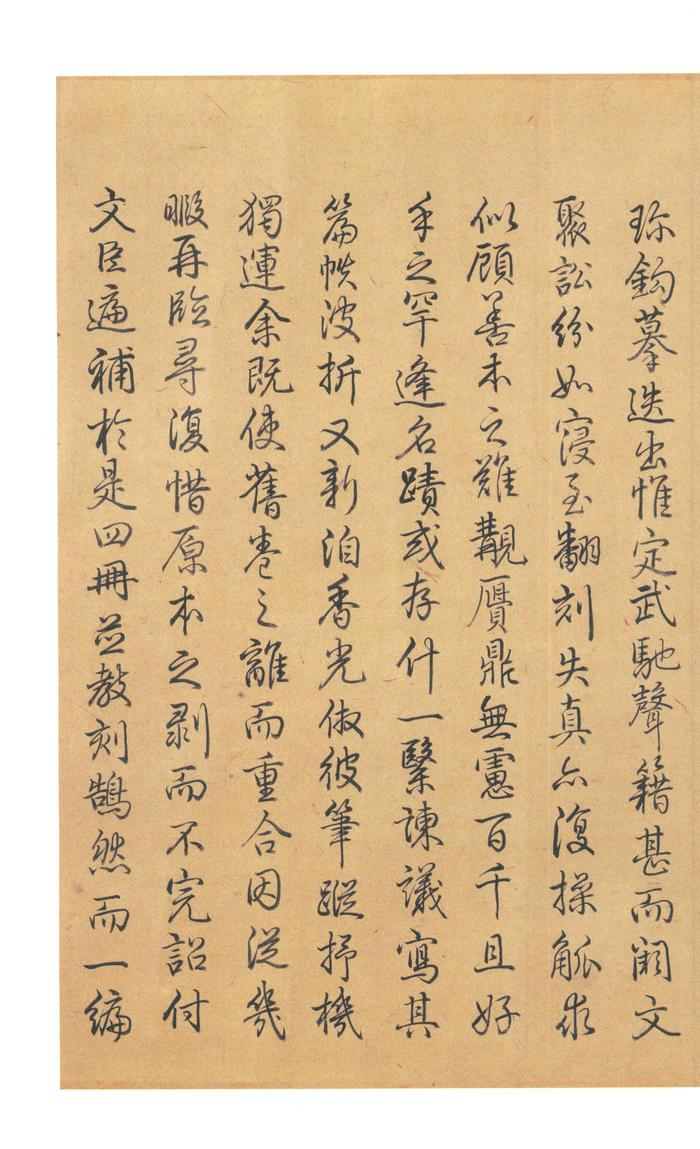 虞世南摹兰亭序