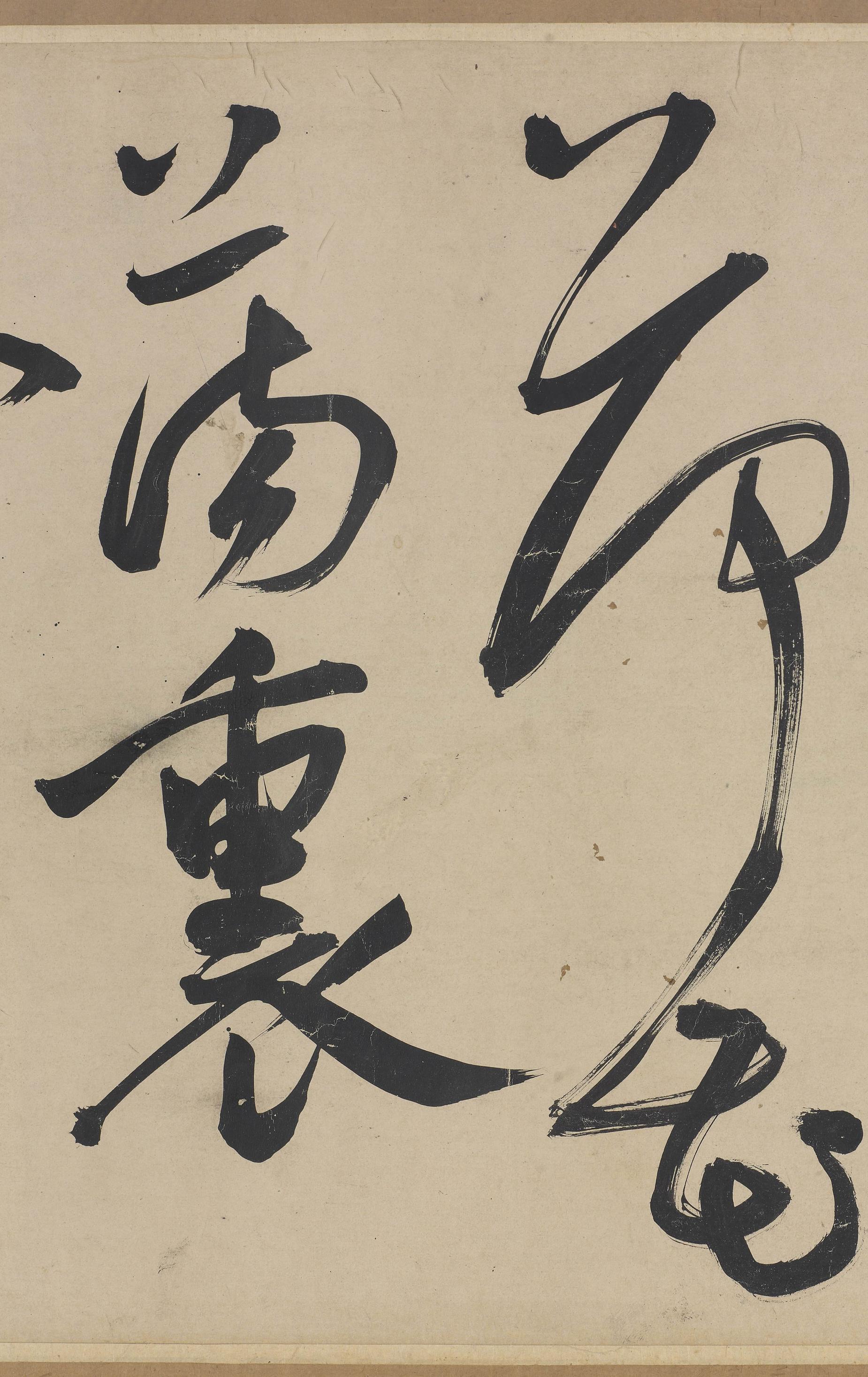 雅宜山人诗翰