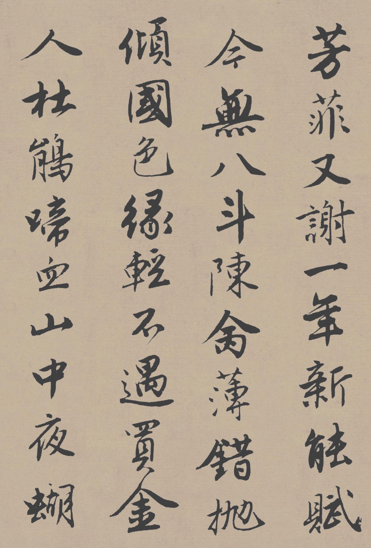 落花诗册