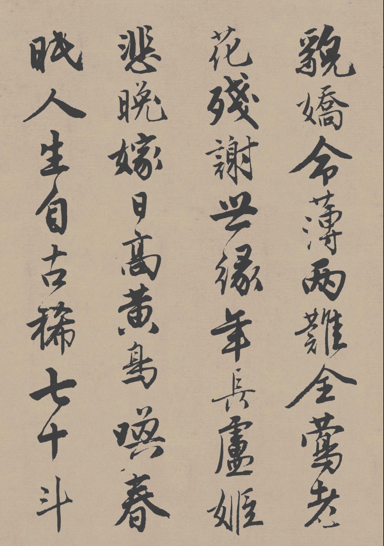 落花诗册