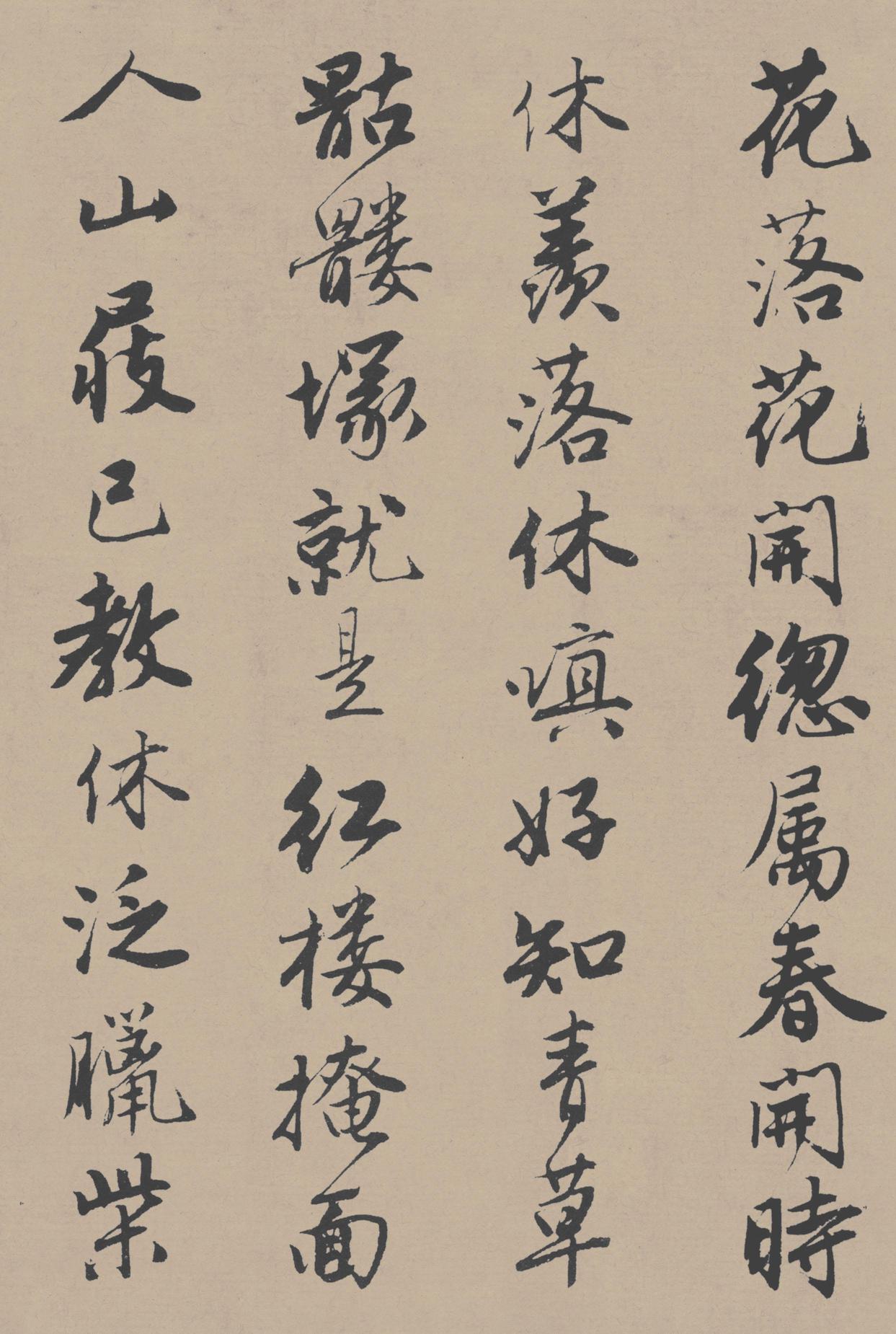 落花诗册