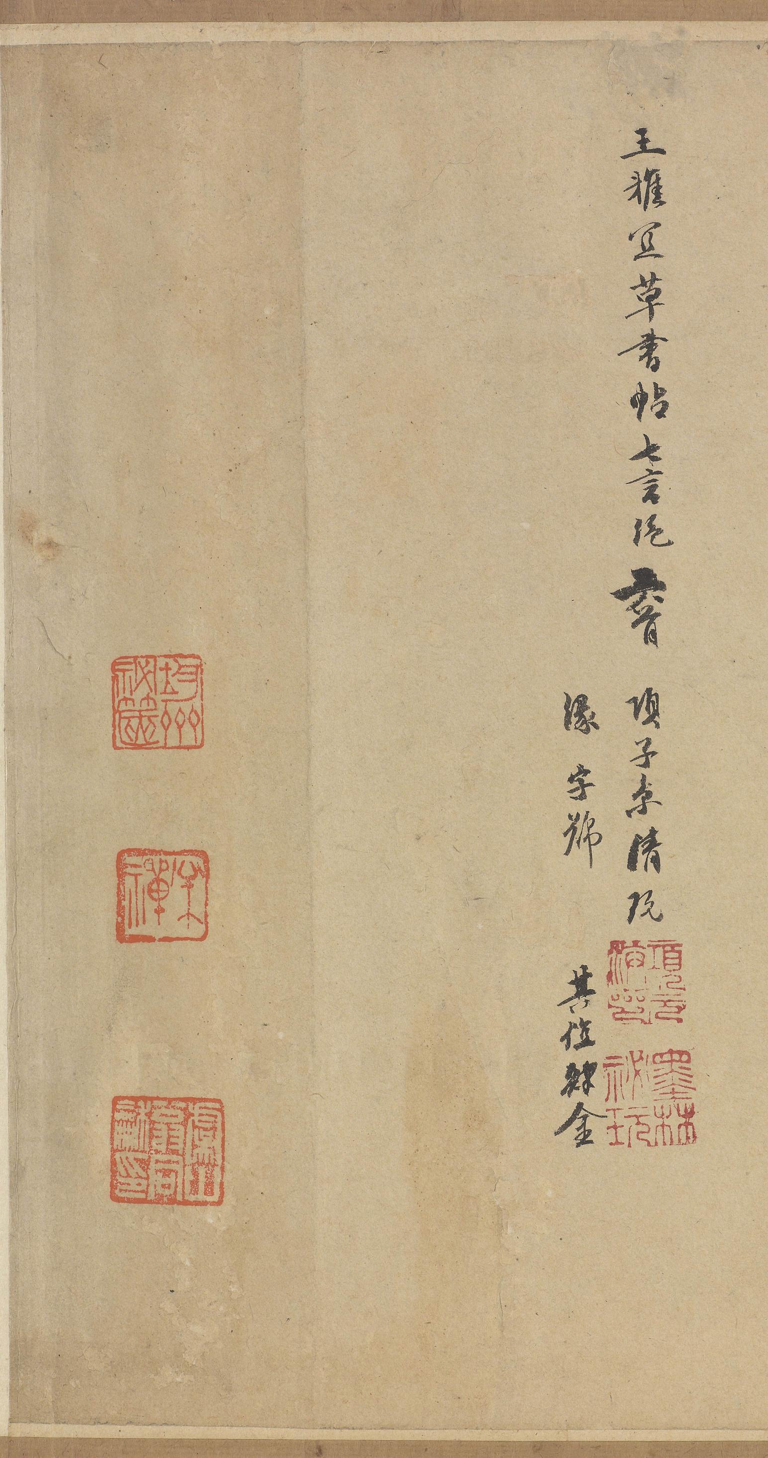雅宜山人诗翰