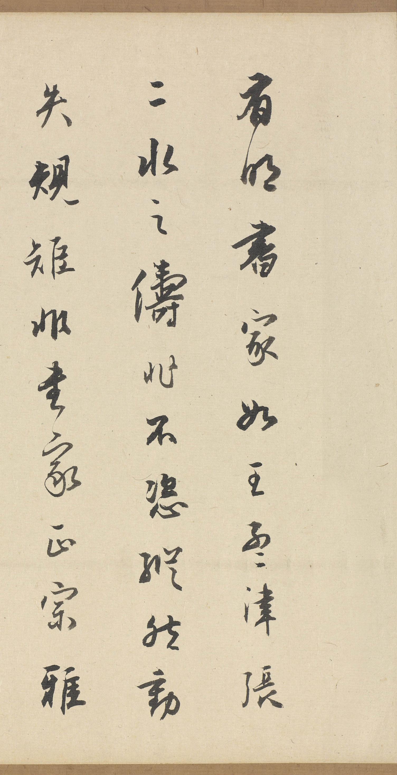 雅宜山人诗翰