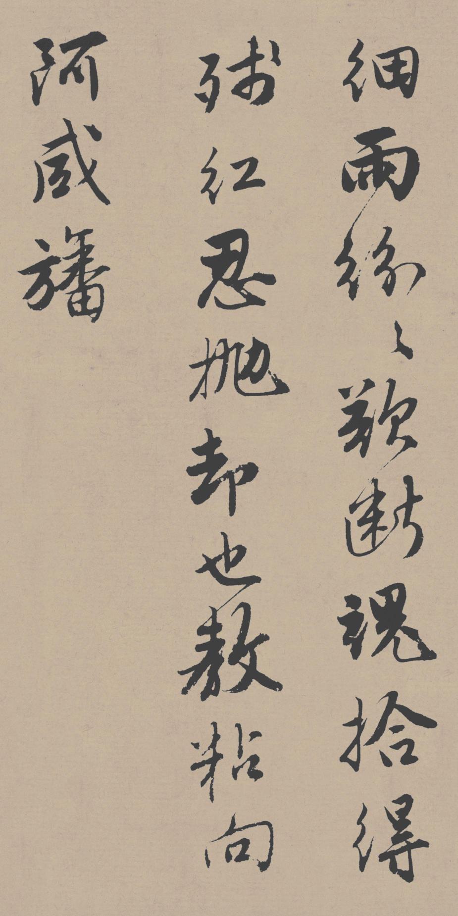 落花诗册