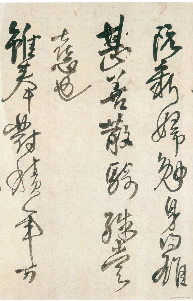 献之帖
