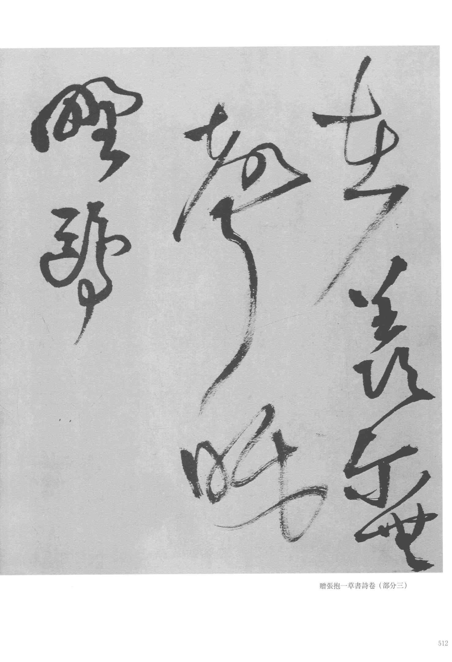 张抱一公祖招集湖亭