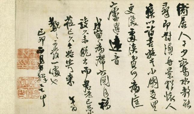 君宣年家兄翁判