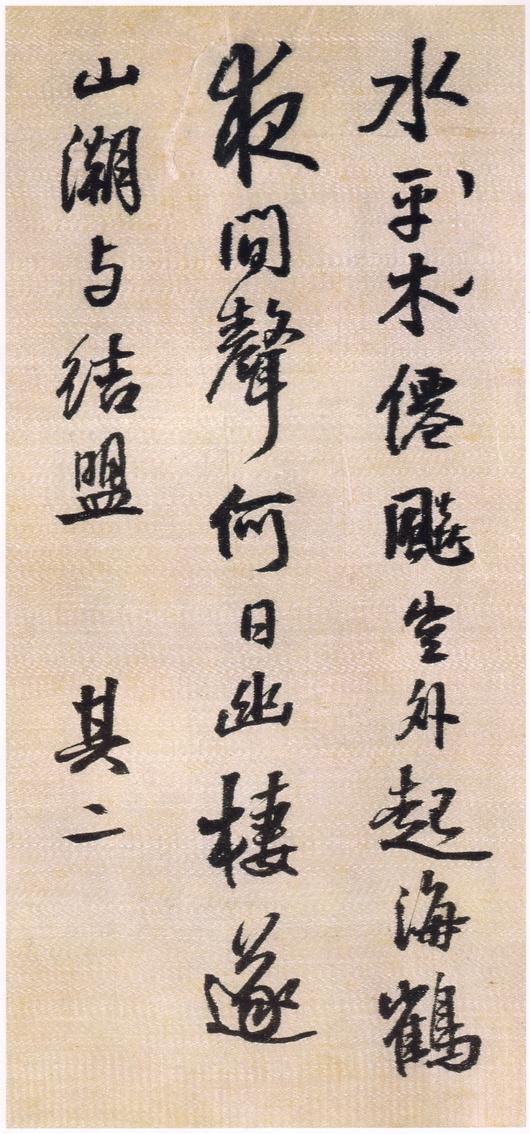 菊潭纂峨嵋山记