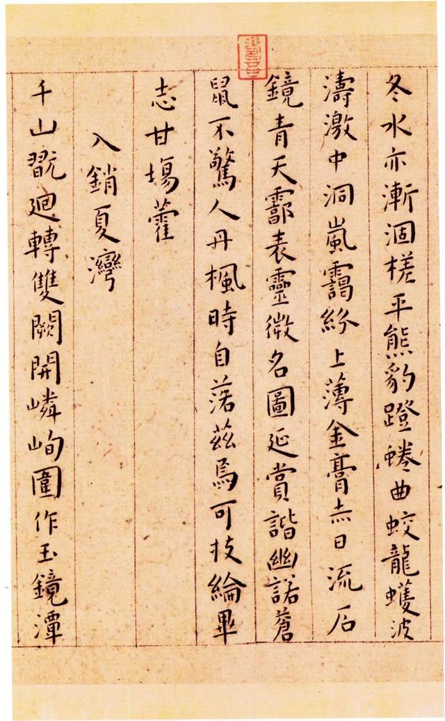 游包山集