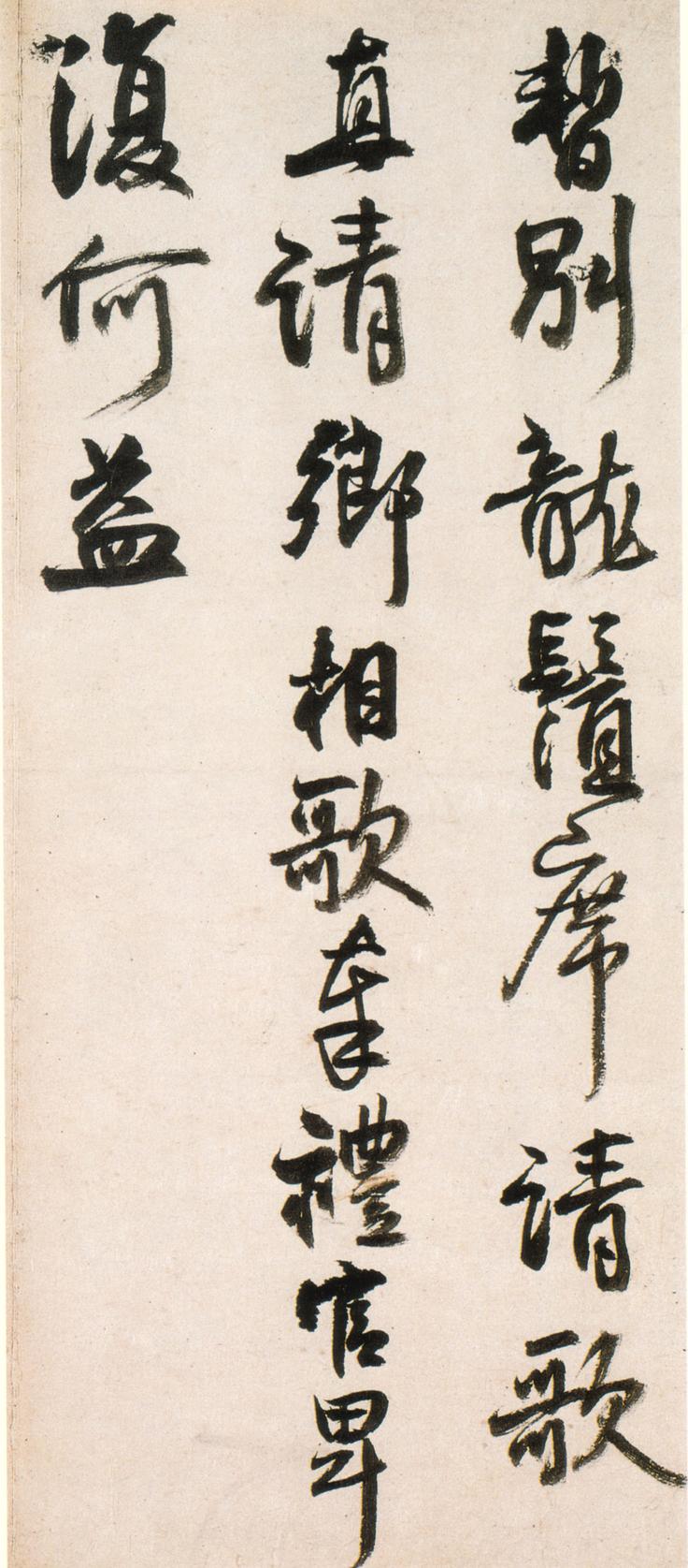 听颖师琴歌