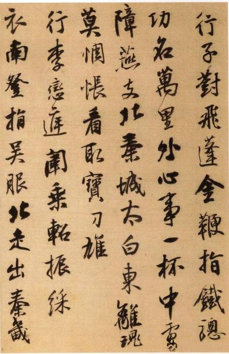 唐人诗册